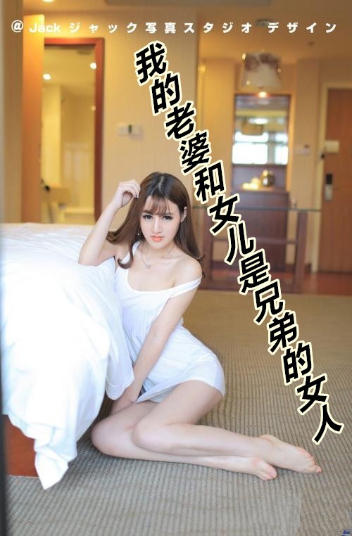 我的老婆和女儿是兄弟的女人