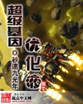 超级基因优化液