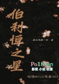伯利恒之星(校园 1v1)