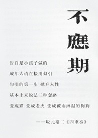 不应期(老夫少妻,父母爱情,1v1)