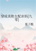 穿成美艳女配亲妈[九零]