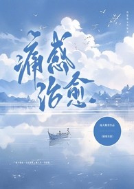 痛感治愈(1v1 sm)