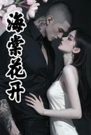 海棠花开